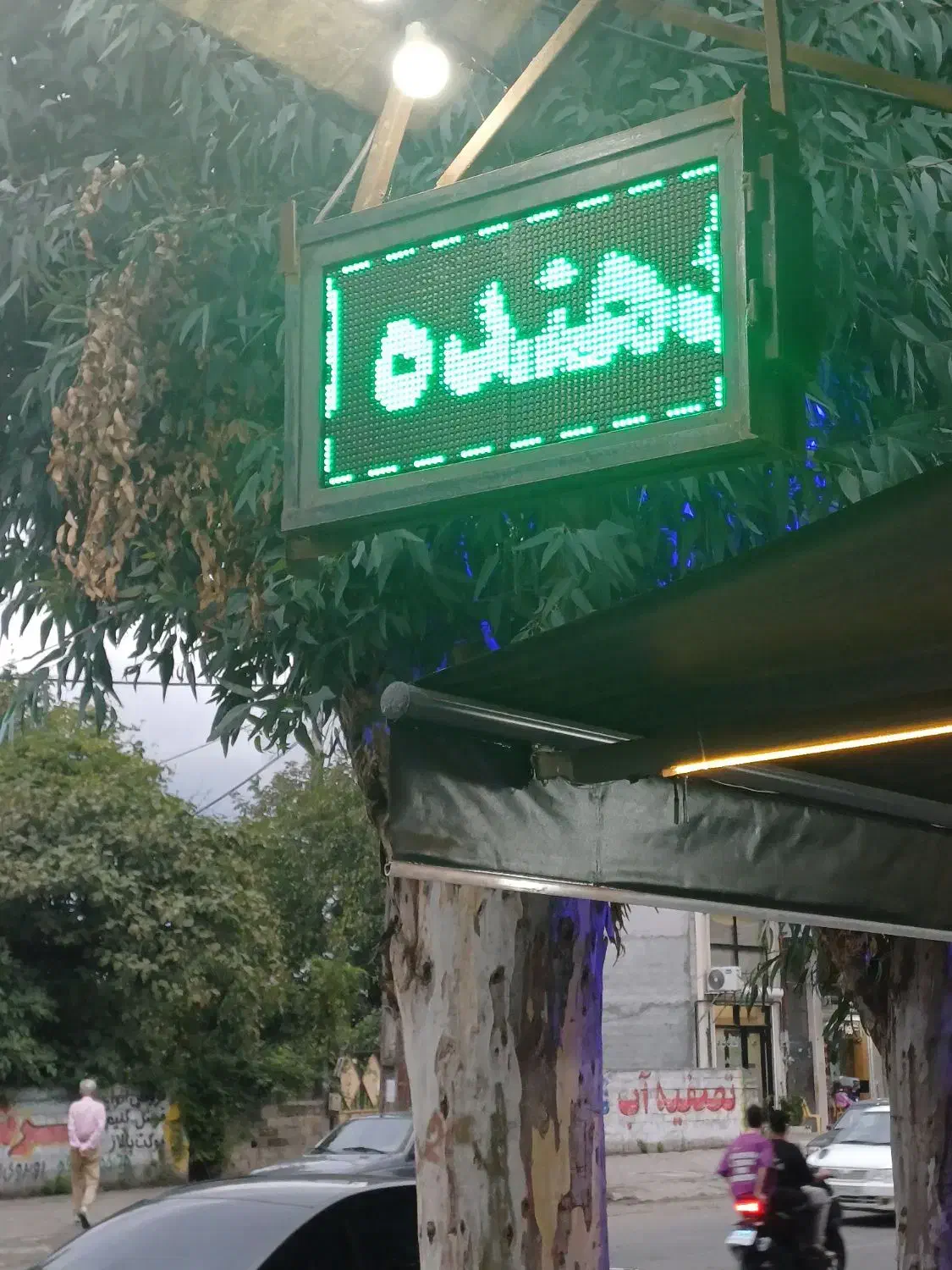 لوازم مغازه و فروشگاه|فروشگاه و مغازه|لاهیجان, امیرشهید|دیوار