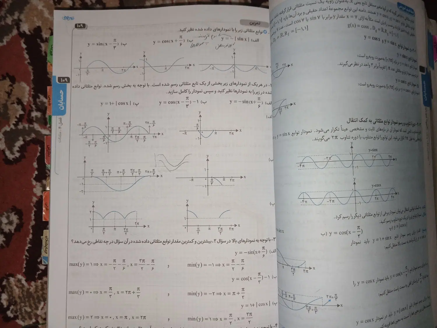 کتاب|کتاب و مجله آموزشی|کازرون, |دیوار