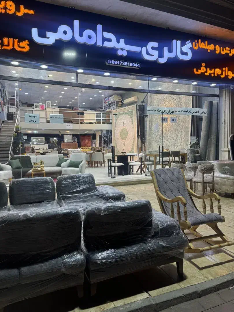 تخفیفات ویژه جمعه ی سیاه مبل فرش میزسرویس خواب تخت|حراج|بندرعباس, |دیوار