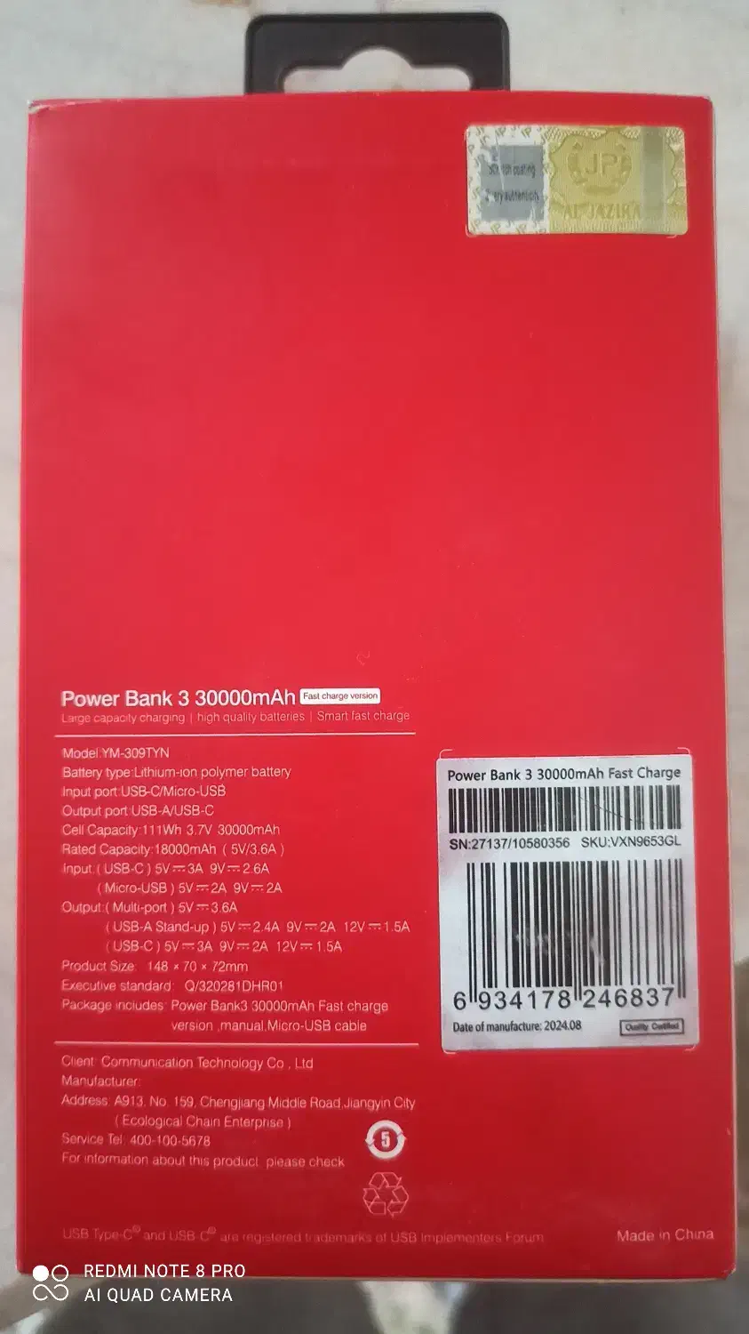 پاور بانک ۳۰۰۰۰میلی آمپر|لوازم جانبی موبایل و تبلت|تیران, |دیوار