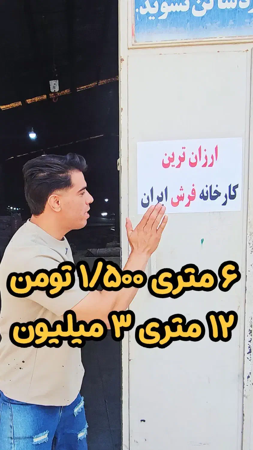 ارزانترین کارخانه فرش ایران|فرش|پاکدشت, پاکدشت (مامازند)|دیوار