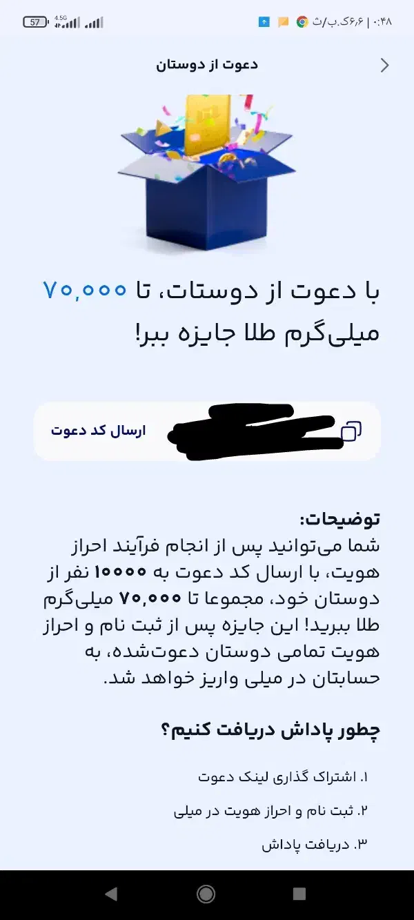 میلی|کارت هدیه و تخفیف|اسلام‌شهر, شهرک قائمیه|دیوار