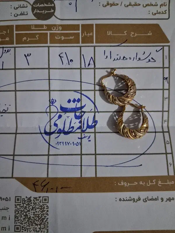 ۴درصد|جواهرات|نیشابور, شهید جعفری|دیوار