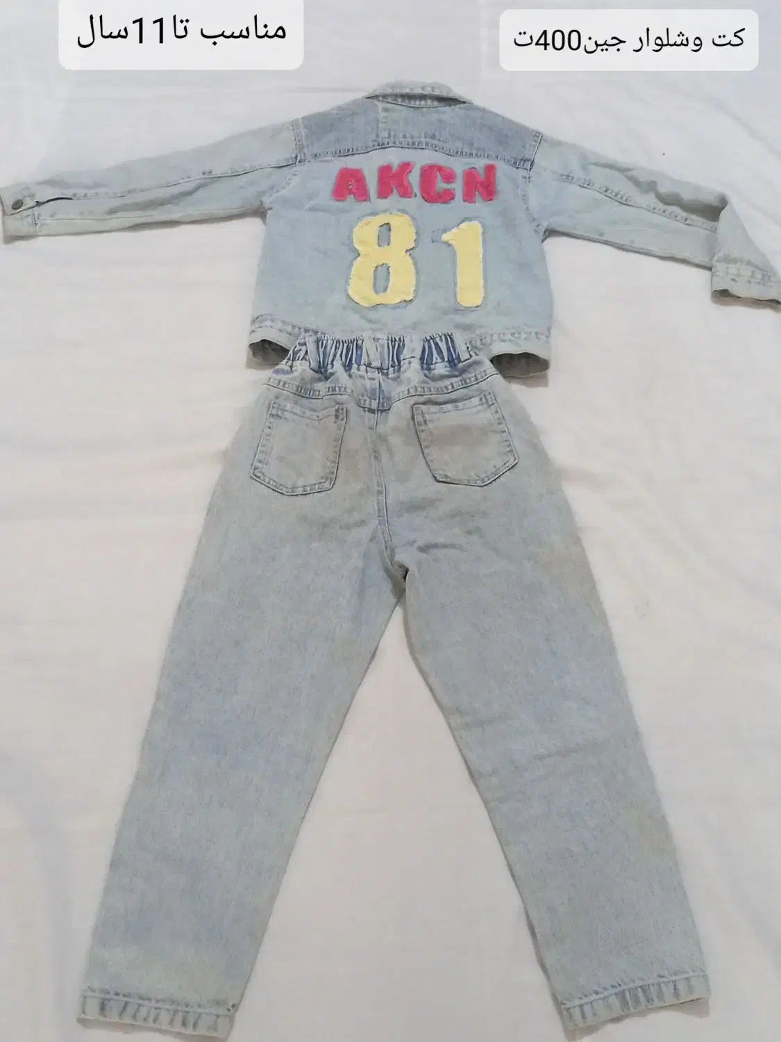 لباس بچه گانه|لباس|بجنورد, |دیوار