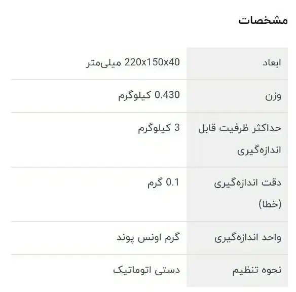 ترازو فوق حساس**با قیمت اکازیون**|سایر لوازم برقی|کرج, فاز ۱ مهرشهر|دیوار