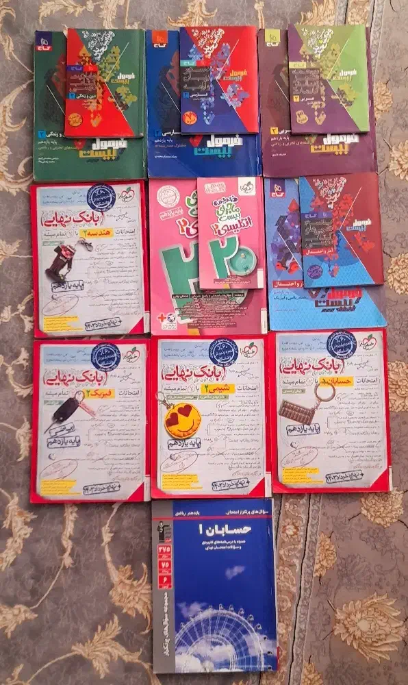 کتاب کمک درسی یازدهم ریاضی فرمول بیست و بانک نهایی|کتاب و مجله آموزشی|فردیس, خیام شرقی|دیوار