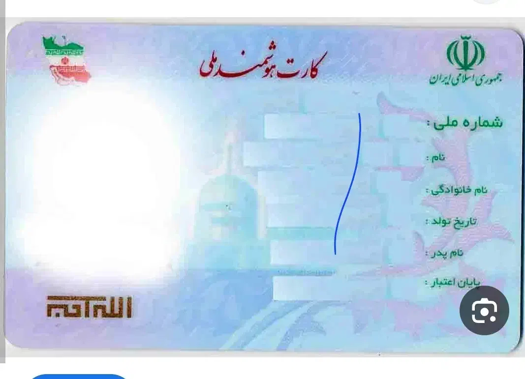 کارت ملی گم کردم|اشیا|فردیس, فردیس|دیوار