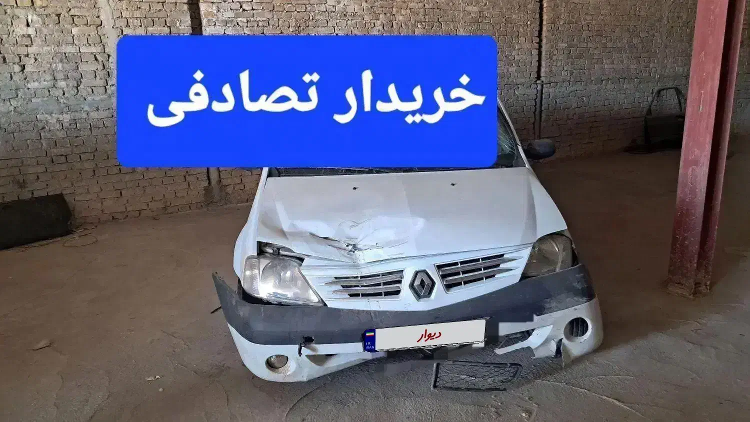 معاوضه خودرو تصادفی ال ۹۰|خودرو سواری و وانت|یزد, |دیوار