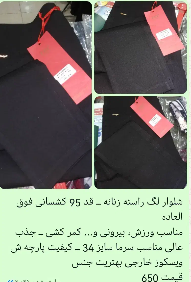 شلوار لی ترک رنگ برفی ــ شلوار لگ مشکی زنانه|لباس|بهبهان, |دیوار