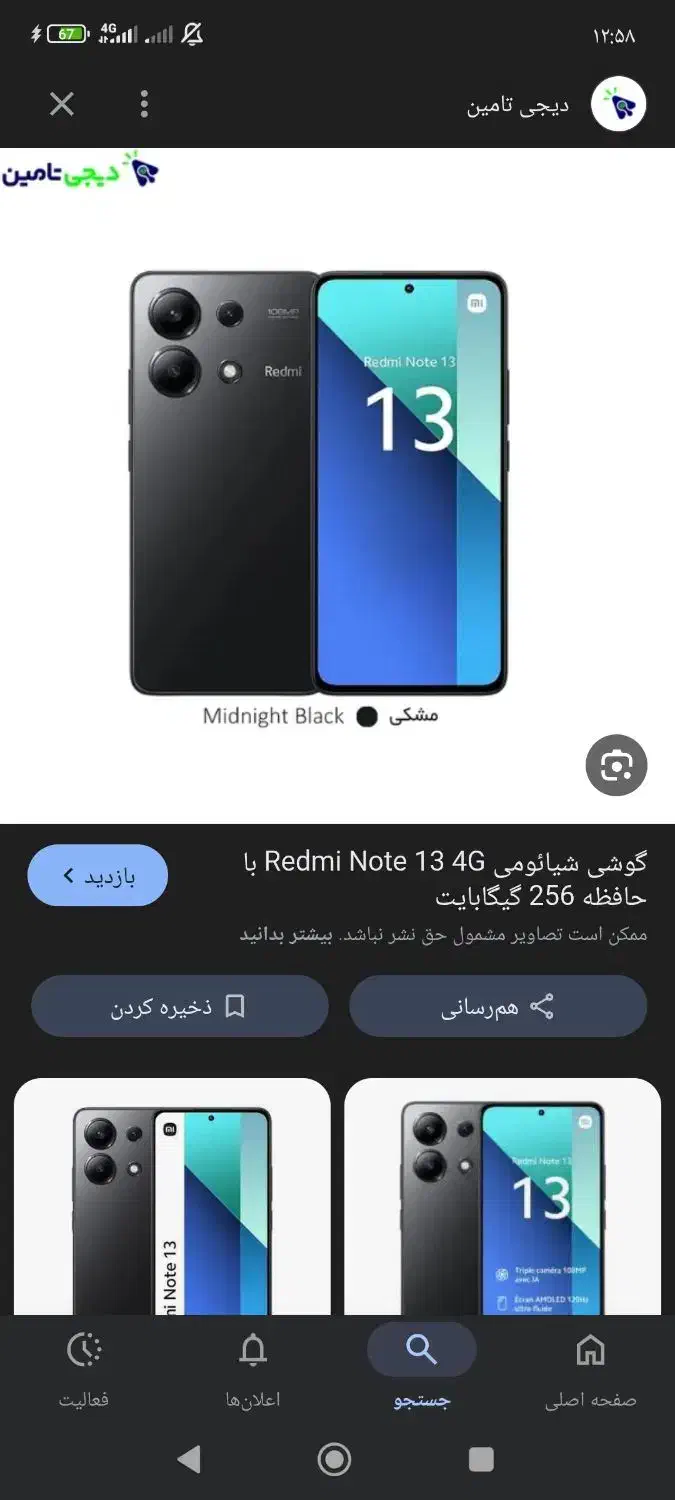 گوشی|موبایل|یاسوج, |دیوار