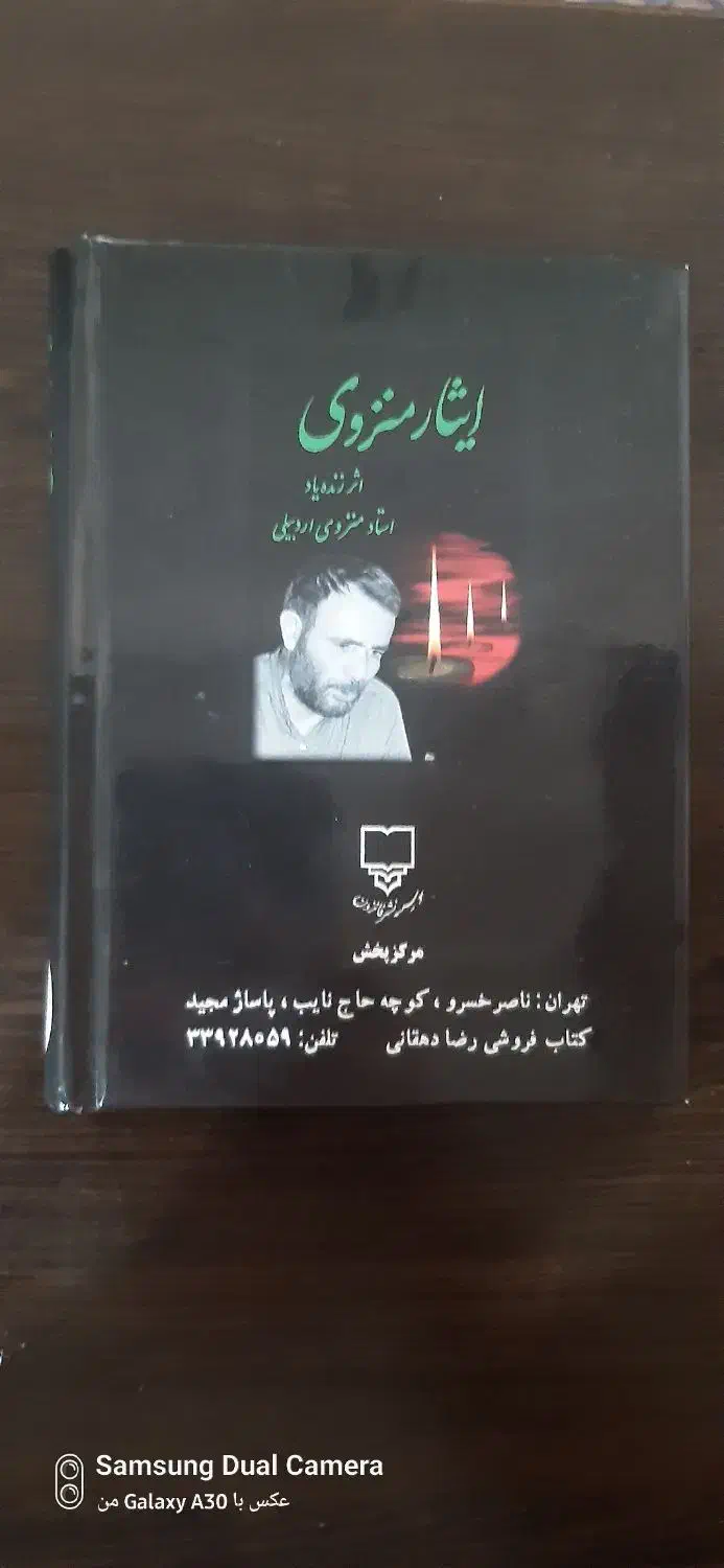 کتاب مداحی|کتاب و مجله مذهبی|قم, شهرک مهدیه (مدرس)|دیوار