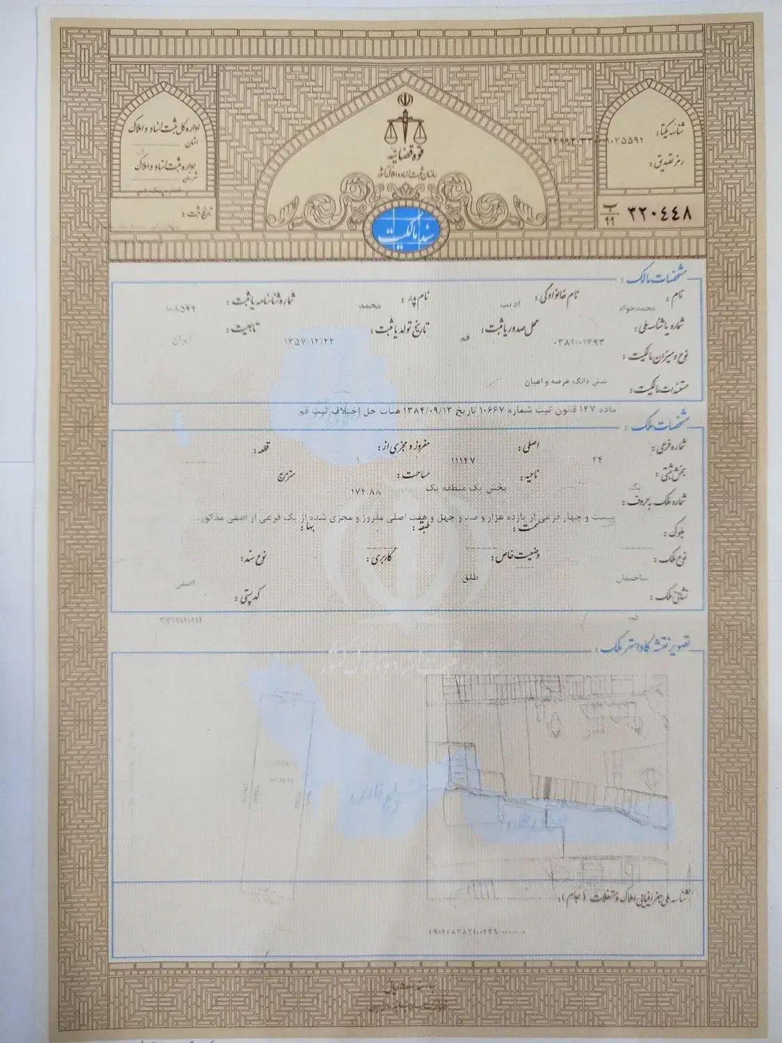 زمین ۱۷۵ متر پروانه ۳طبقه هر طبقه۱۴۵ متر و بالکن|فروش زمین و ملک کلنگی|قم, باغ کرباسی|دیوار