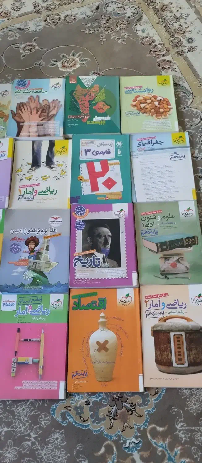 کتاب کنکور انسانی|کتاب و مجله آموزشی|هرسین, |دیوار