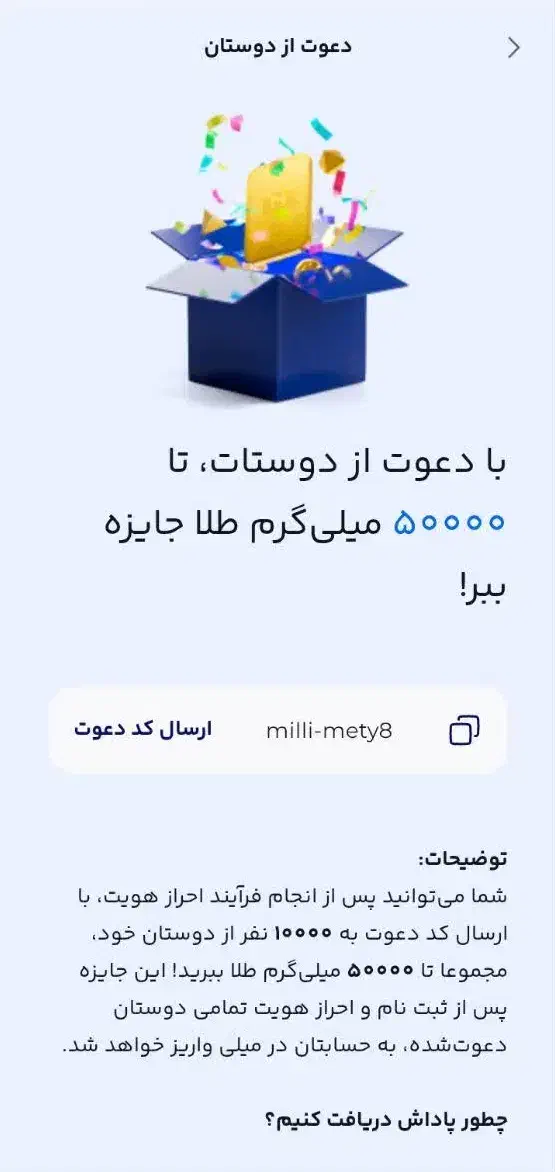 45هزار تومان رایگان توضیحات خیلی مهم|کارت هدیه و تخفیف|سمنان, |دیوار