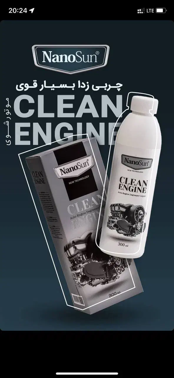 چربیزدا نانوسان|مواد شوینده و دستمال کاغذی|اردبیل, |دیوار