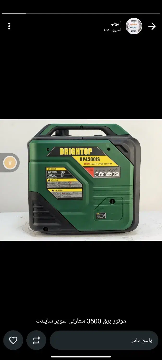 موتور برق|ابزارآلات|بانه, |دیوار