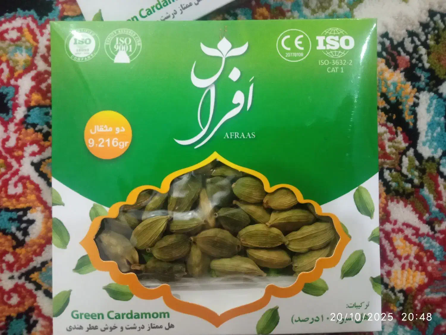 هل افرا|خوردنی و آشامیدنی|اسلام‌شهر, شهرک قائمیه|دیوار