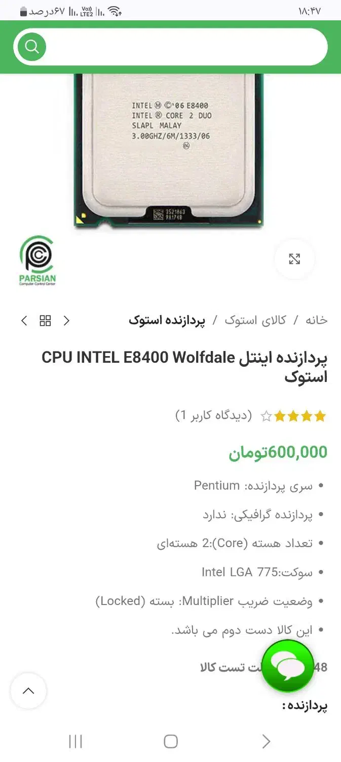 رم و سیپیو کامپیوتر|قطعات و لوازم جانبی رایانه|بجنورد, |دیوار