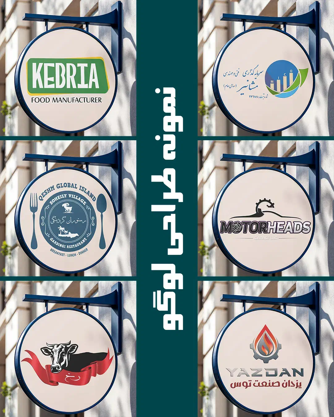 طراحی لوگو بنر کاتالوگ سربرگ بروشور پوستر و فتوشاپ|خدمات رایانهای و موبایل|قم, صفائیه|دیوار