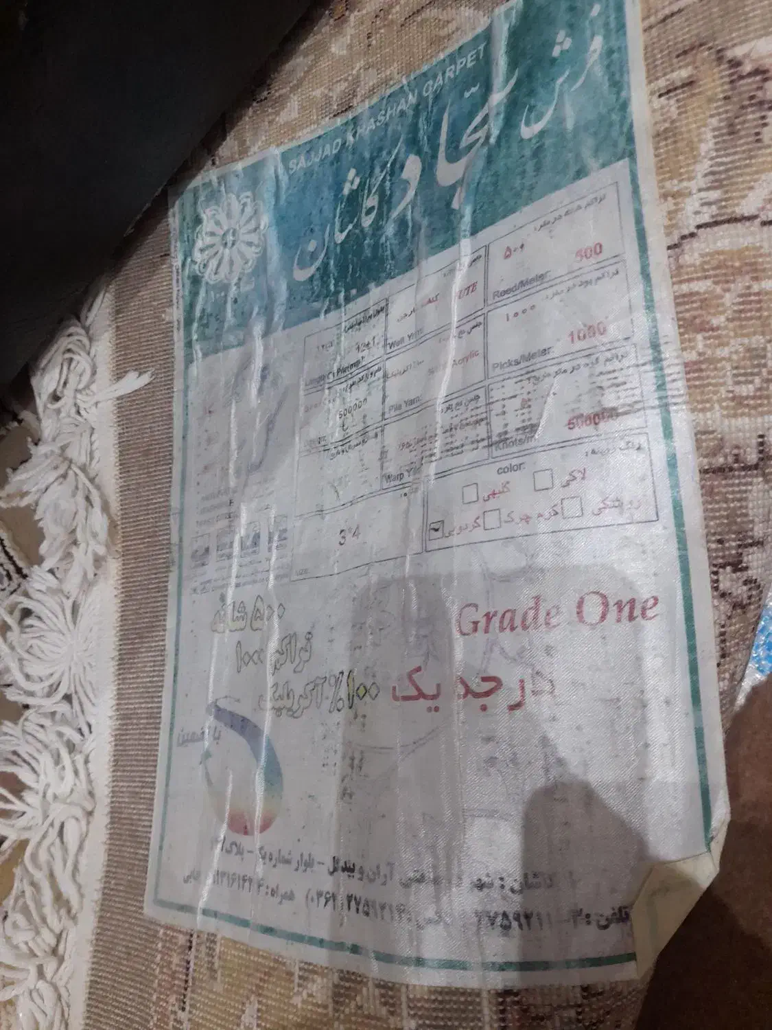 فرش ۹متری یک جفت|فرش|اردبیل, |دیوار