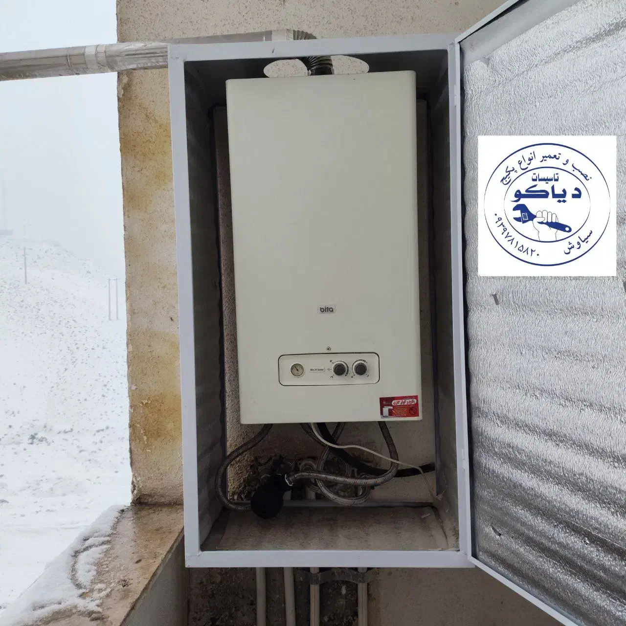 کاور ضد یخ‌زدگی پکیج|آبگرمکن، پکیج، شوفاژ|پردیس, فاز ۲|دیوار