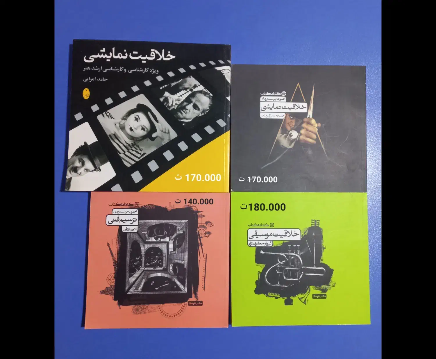 کتاب کنکور هنر|کتاب و مجله آموزشی|قم, بنیاد|دیوار