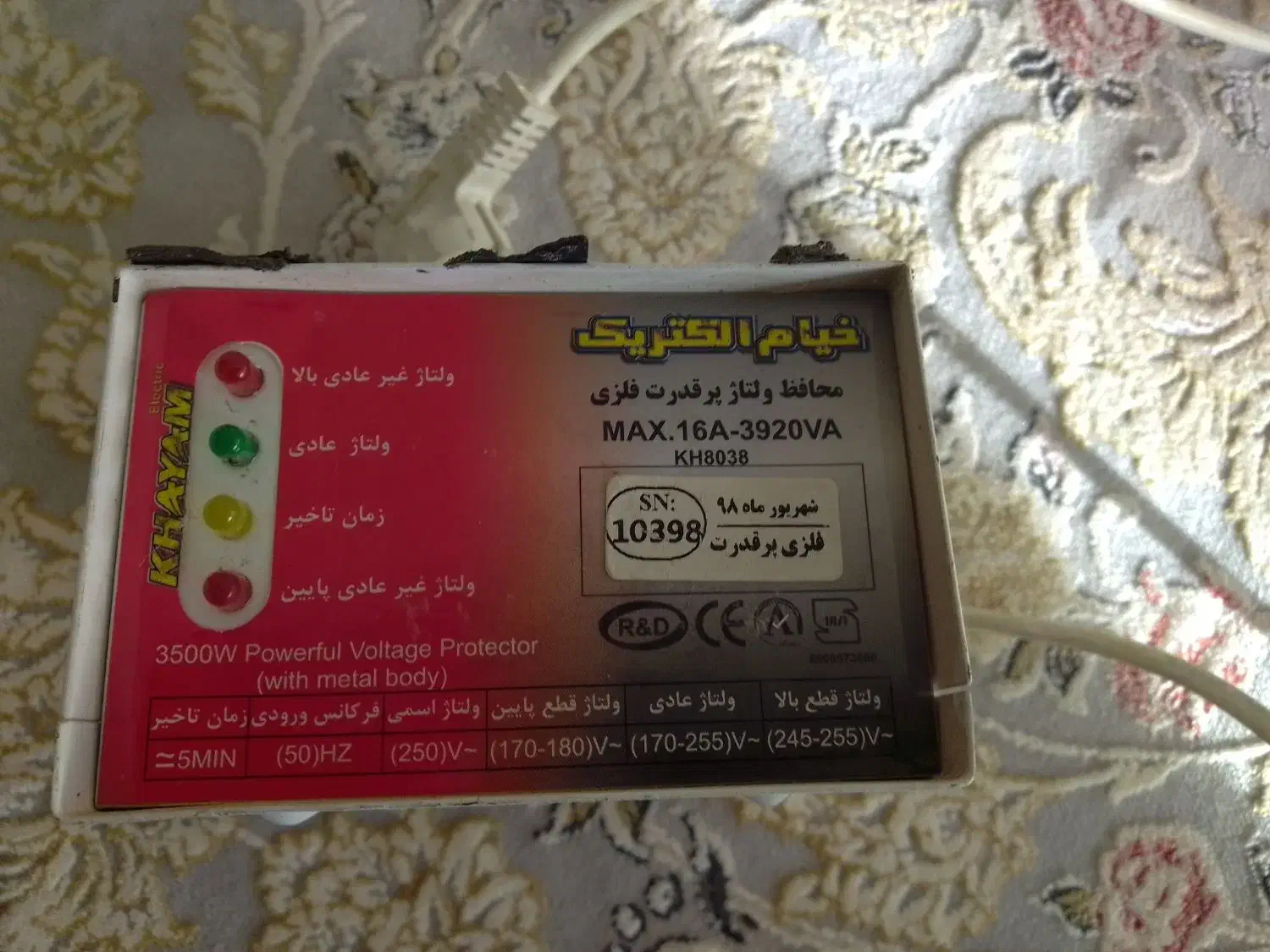 محافظ ولتاژ پر قدرت فلزی|سایر لوازم برقی|نیشابور, کوی حسینی|دیوار