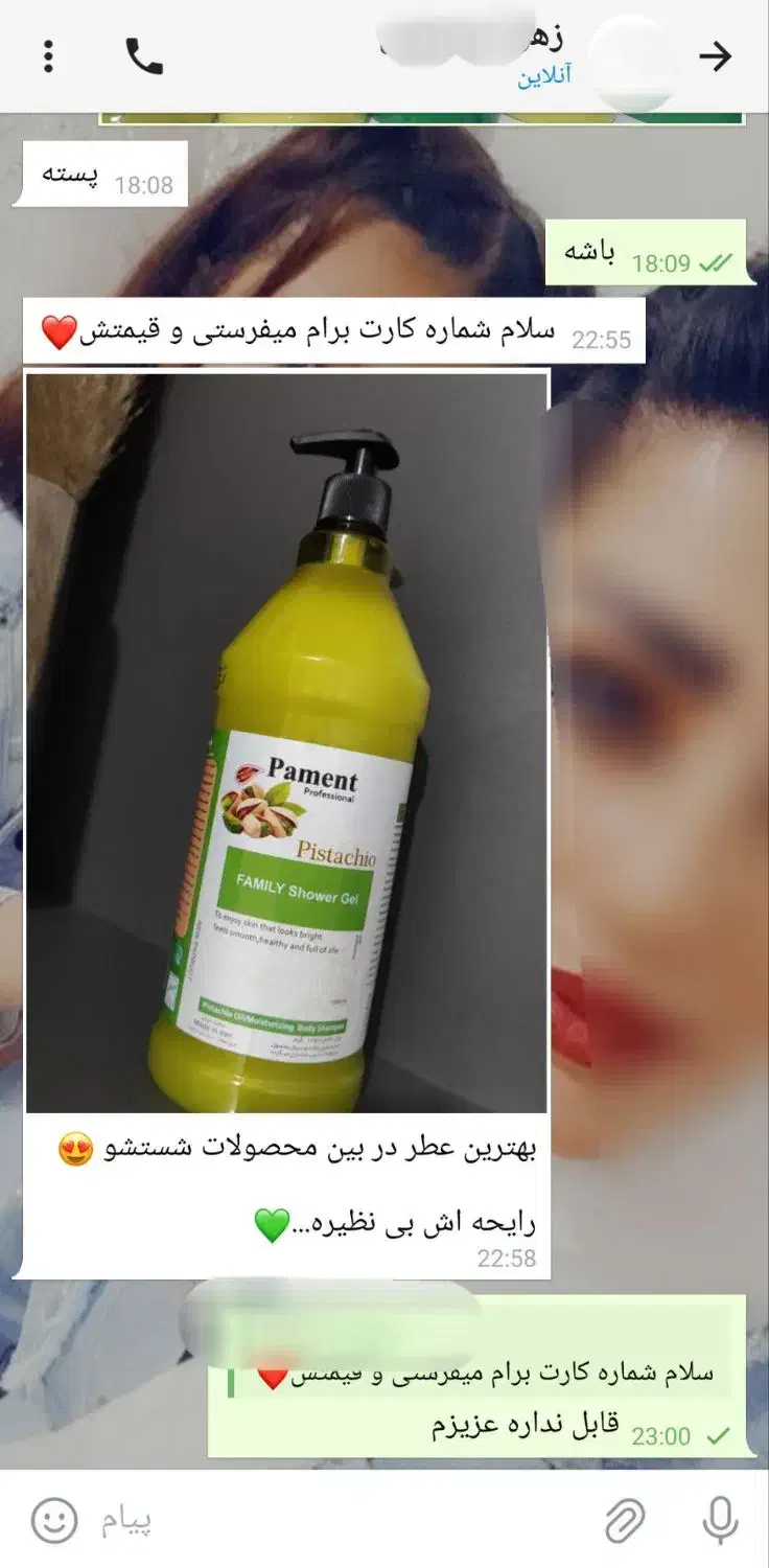 شامپو بدن|مواد شوینده و دستمال کاغذی|اشتهارد, |دیوار