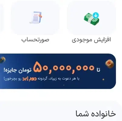 جایزه پنجاه میلیونی|کارت هدیه و تخفیف|بوشهر, |دیوار