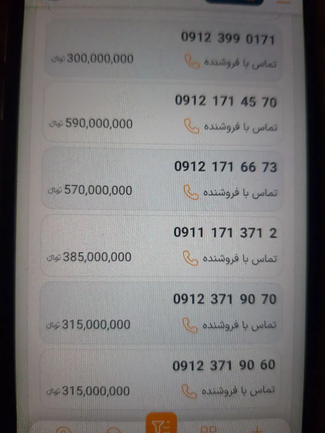 09120561005|سیم‌کارت|گرگان, |دیوار