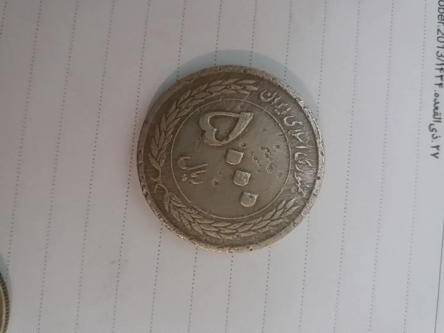 سکه ۵۰۰ تومانی دو تاریخه هفته وحدت|کلکسیون سکه، تمبر، اسکناس|شاهینشهر, شهرک هشت بهشت|دیوار