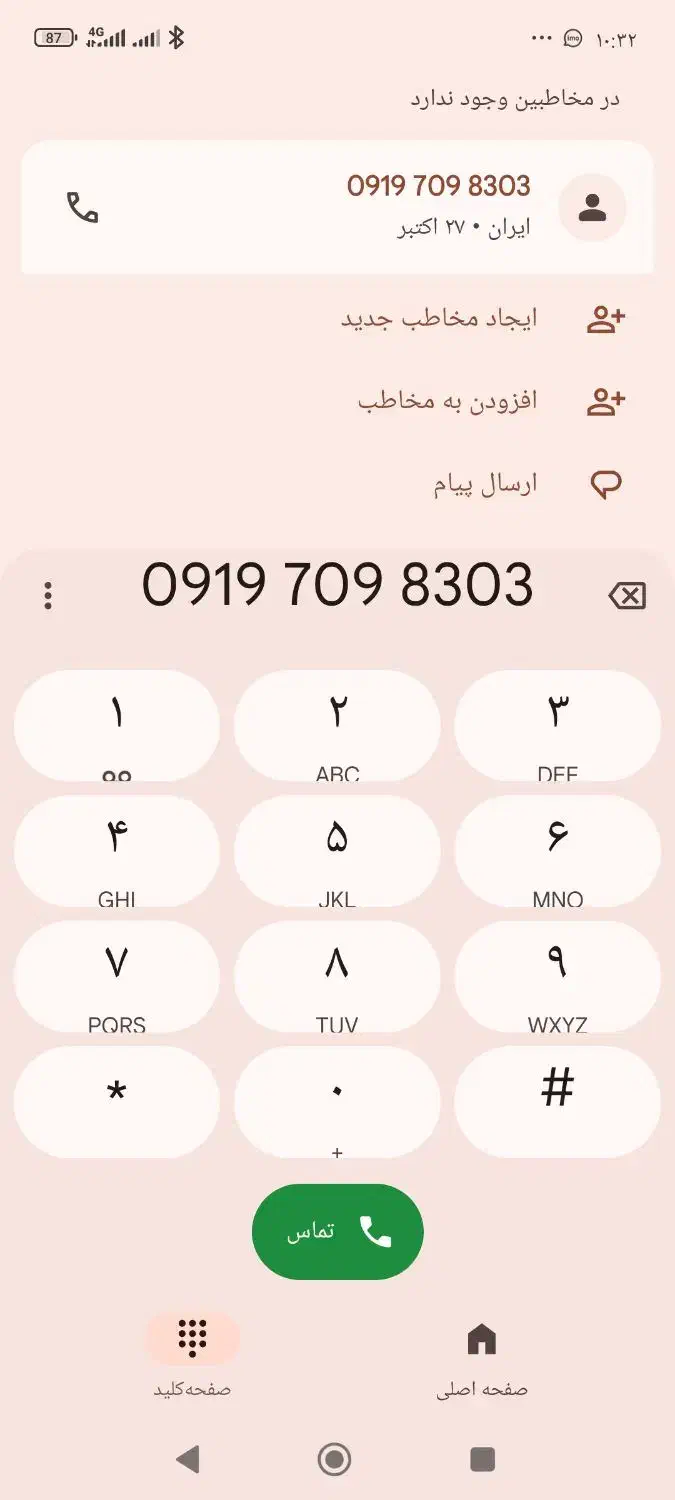 0919|سیم‌کارت|تهران, فتح|دیوار