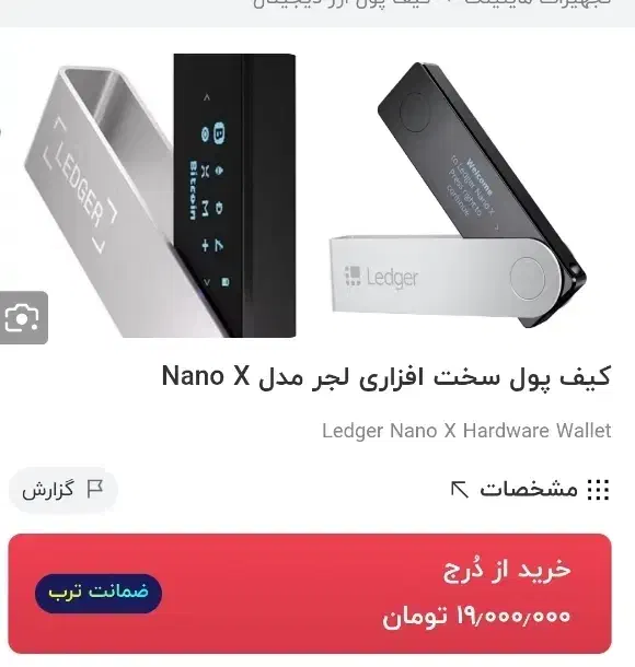 لجر نانو ایکس|قطعات و لوازم جانبی رایانه|اهواز, امانیه|دیوار
