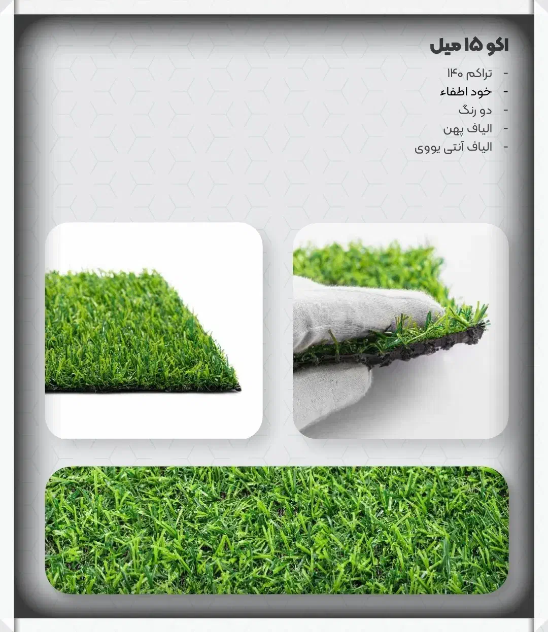 فروش عمده  چمن مصنوعی  آسا چمن|مصالح و تجهیزات ساختمان|تبریز, |دیوار