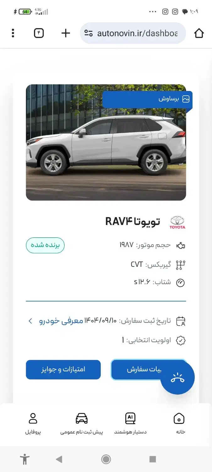 حواله رافور|خودرو سواری و وانت|نورآباد ممسنی, |دیوار