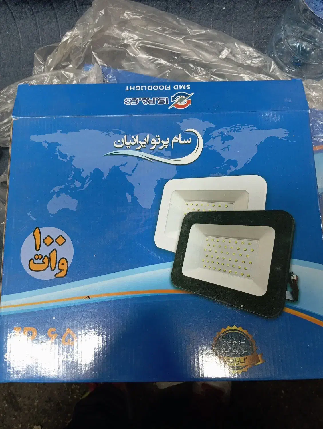 پروژکتور 100 وات|لامپ و چراغ|ری, شهید غیوری (ابن باویه)|دیوار