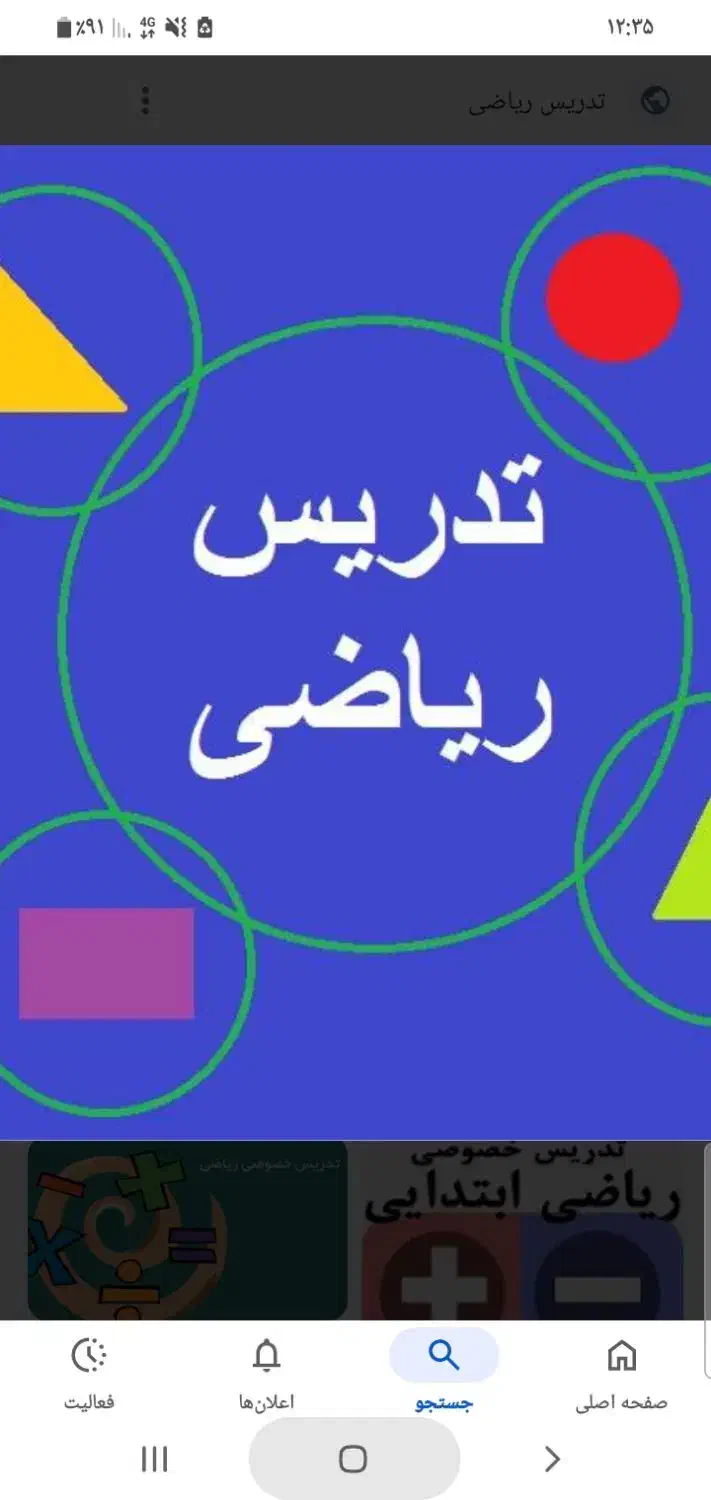 تدریس ریاضی وفیزیک تضمینی دانشگاه ومتوسطه|خدمات آموزشی|ارومیه, |دیوار