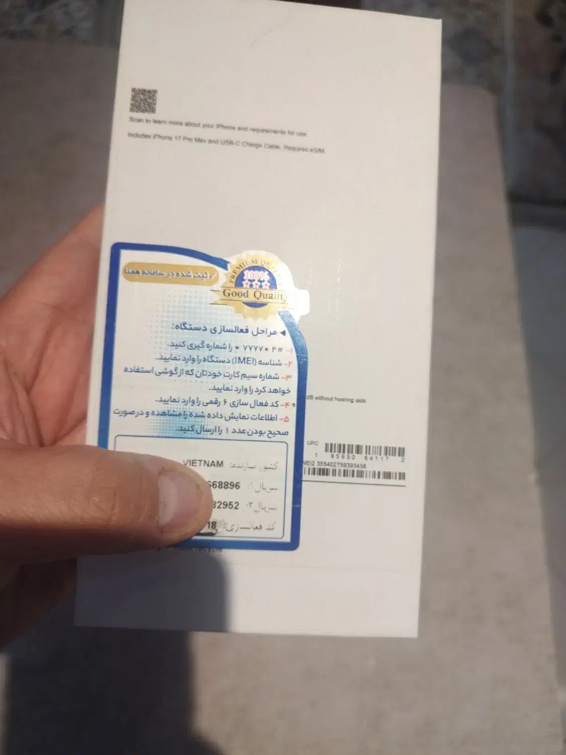 ایفون 17طرح اصلی|موبایل|تهران, فدک|دیوار