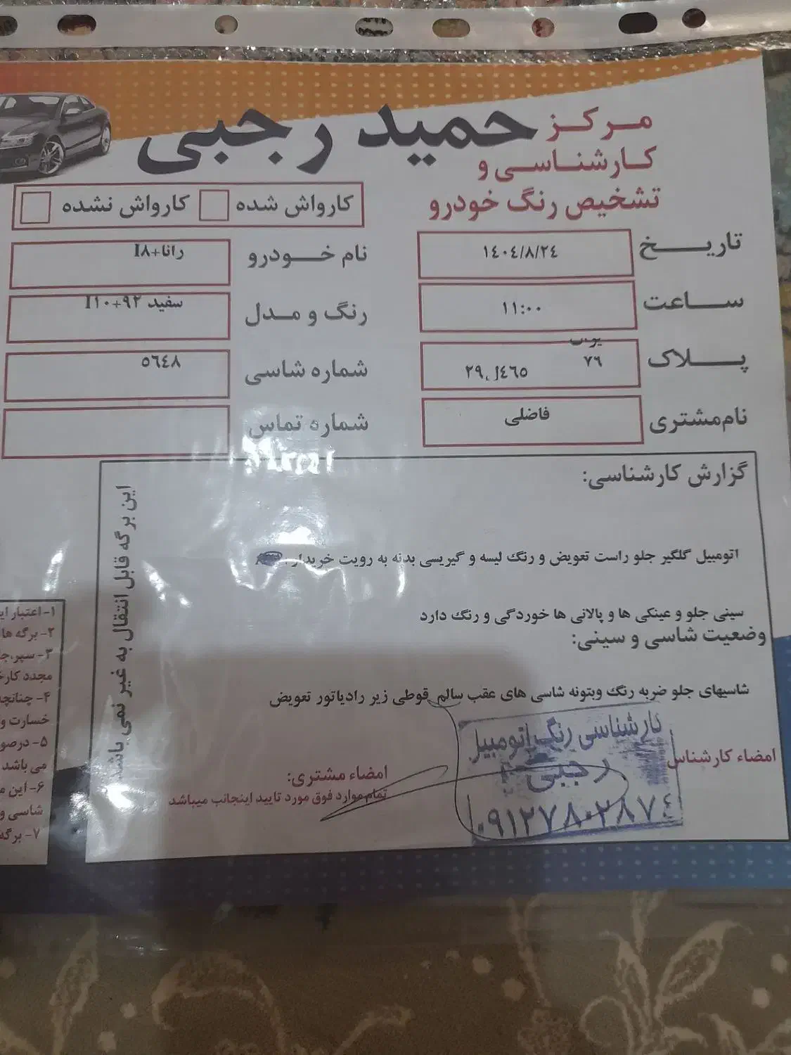 رانا ۹۲|خودرو سواری و وانت|محمدیه-قزوین, |دیوار