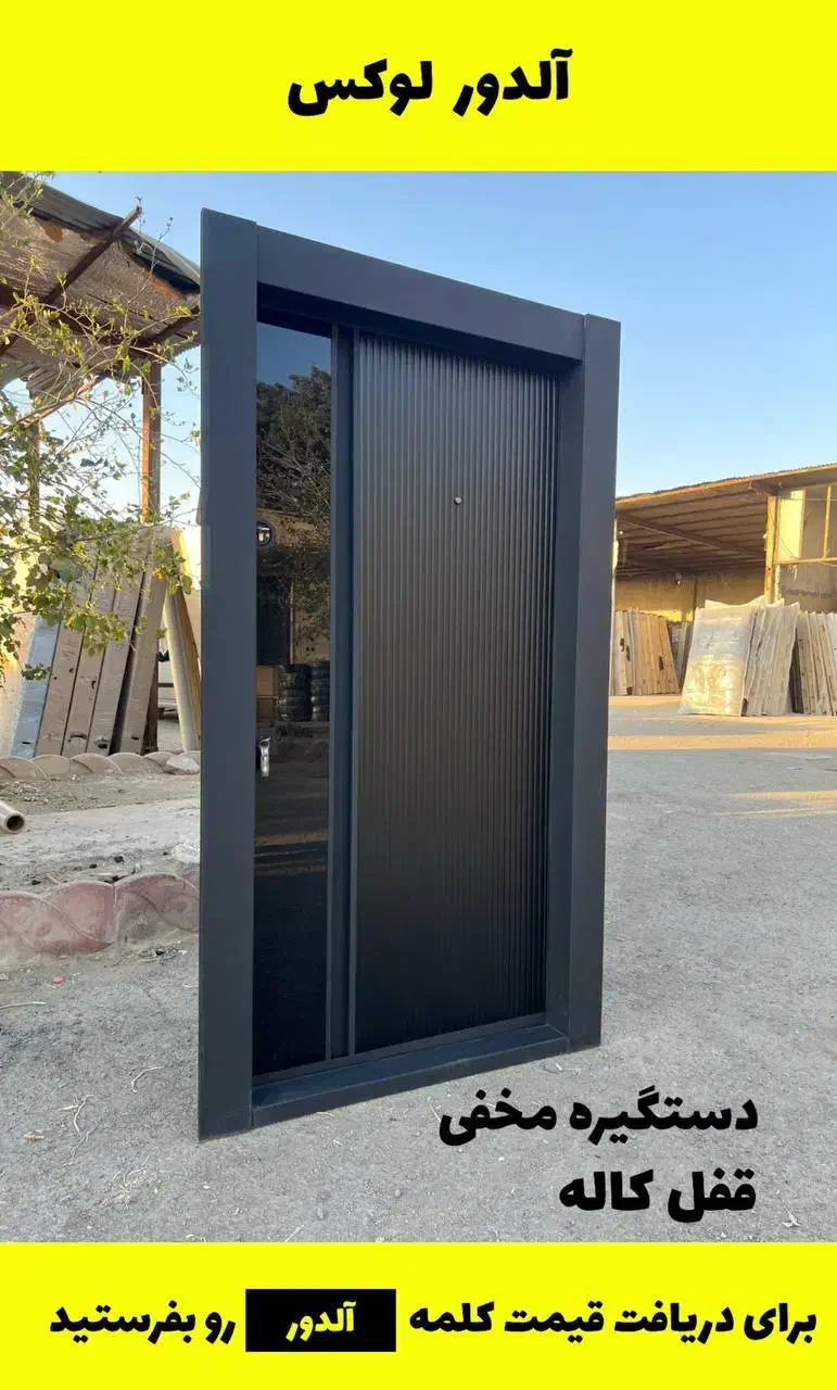 درب ضد سرقت. درب داخلی. پنجره دوجداره|مصالح و تجهیزات ساختمان|زرین دشت (فارس), |دیوار