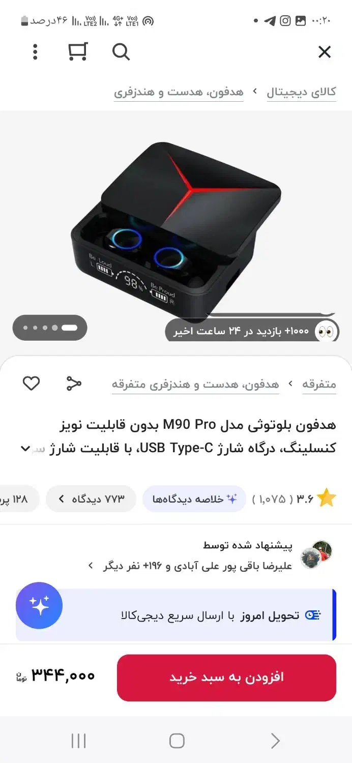 ایرپاد|لوازم جانبی موبایل و تبلت|کرمانشاه, |دیوار