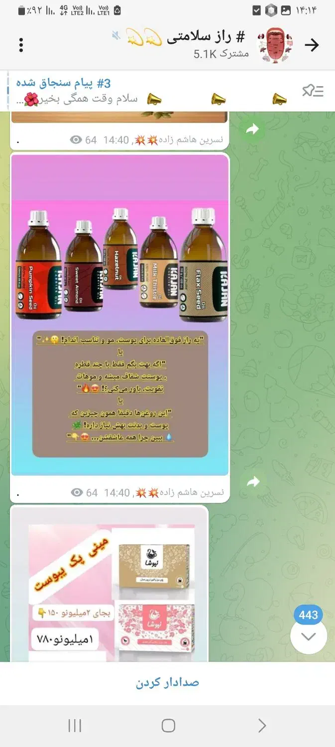 کاسنی|خوردنی و آشامیدنی|گلباف, |دیوار