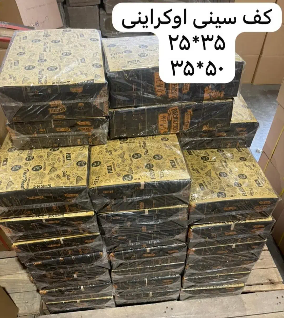 جعبه پیتزا و فست فودی|عمدهفروشی|تهران, اتابک|دیوار