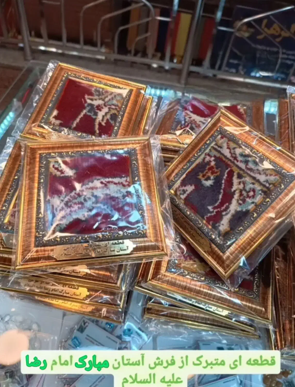 فرش بارگاه ( یادگار امام رضا )|فرش|صدرا-فارس, فاز ۱|دیوار