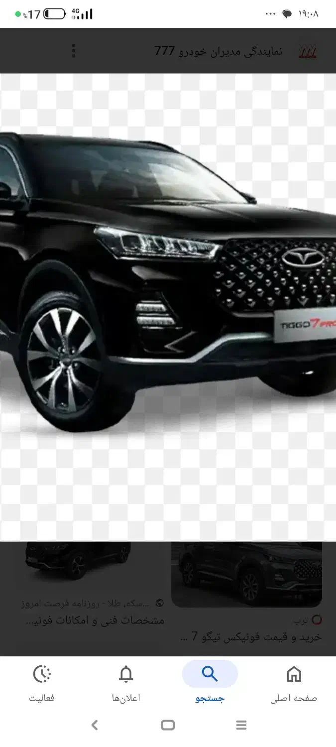 یک دستگاه تیگو7پرومیوم|خودرو سواری و وانت|لردگان, |دیوار