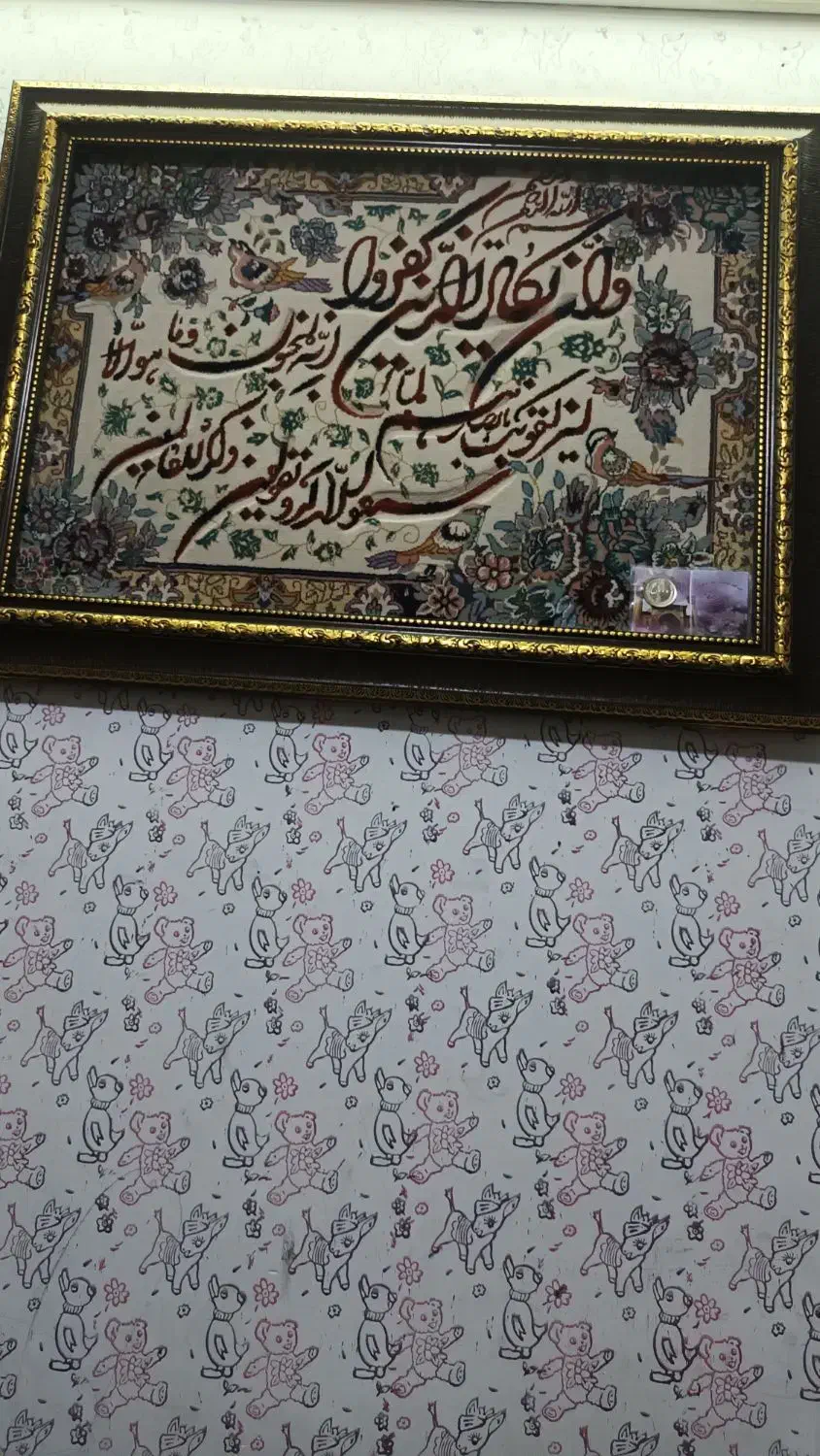 همه وسایل حراج شد به علت جابه جای|تابلو فرش|آبادان, |دیوار