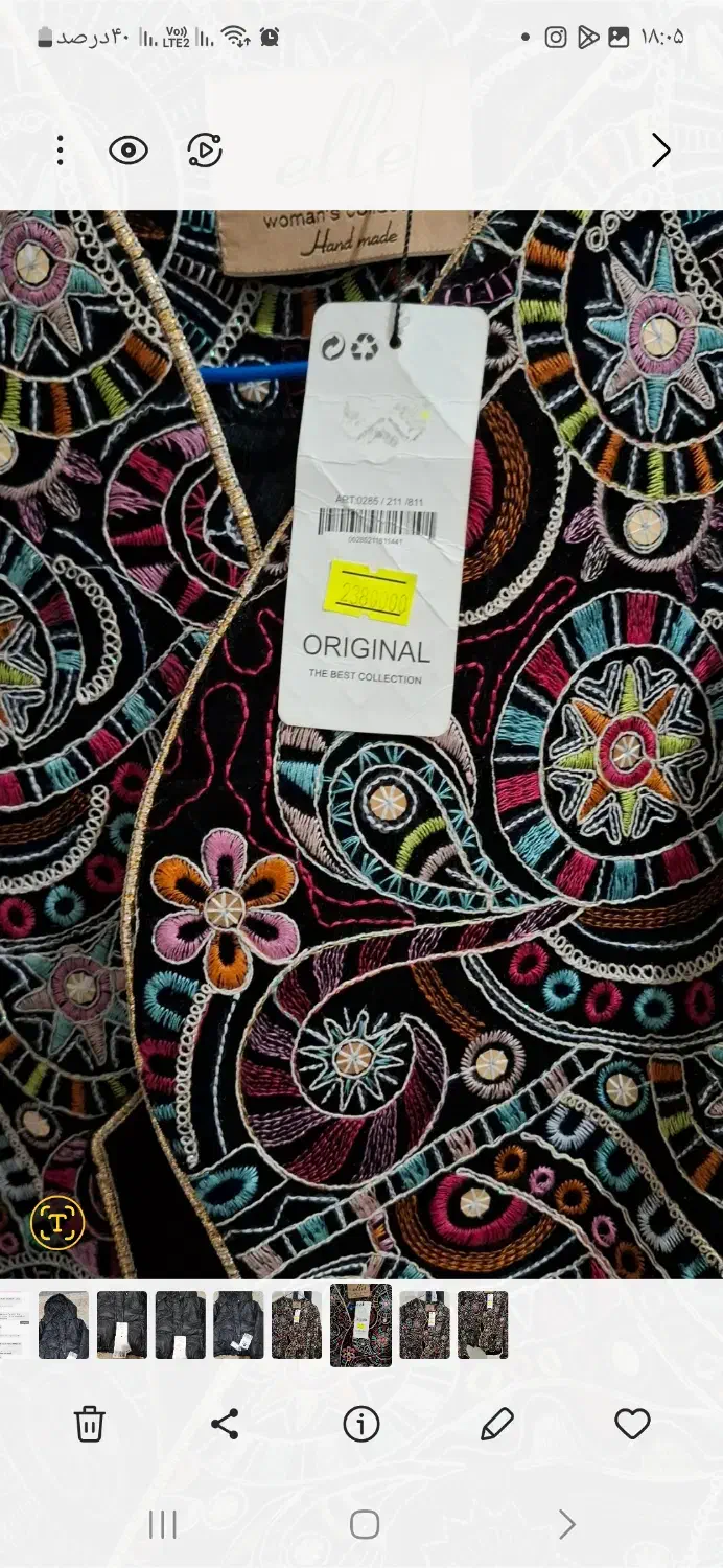 کت کار شده نو|لباس|پردیس, فاز ۱۱|دیوار