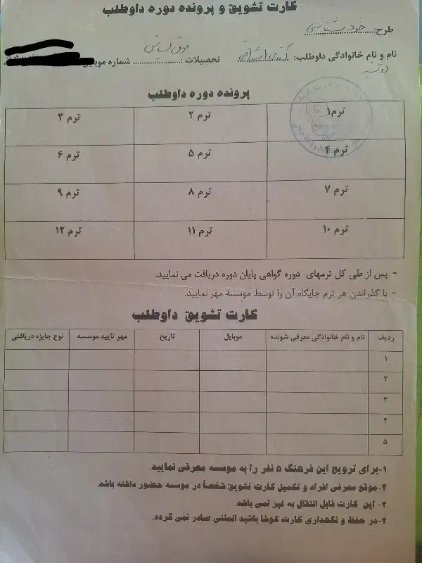 مشاوره فردی،ازدواج،خانوادگی بصورت تلفنی آنلاین|فعالیت داوطلبانه|گلبهار, شهر جدید گلبهار|دیوار