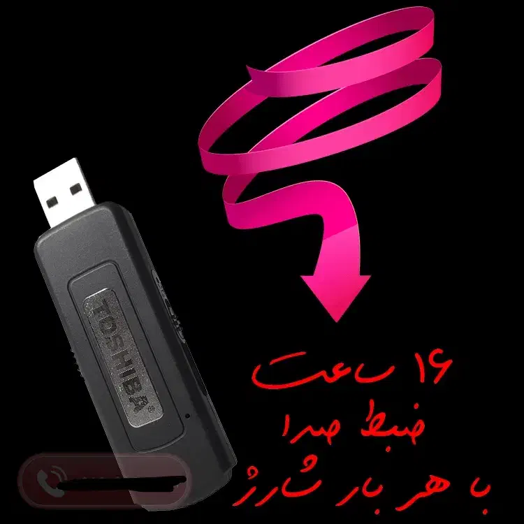 فلش شنوددار باکیفیت بالا|دوربین مداربسته|یزد, |دیوار