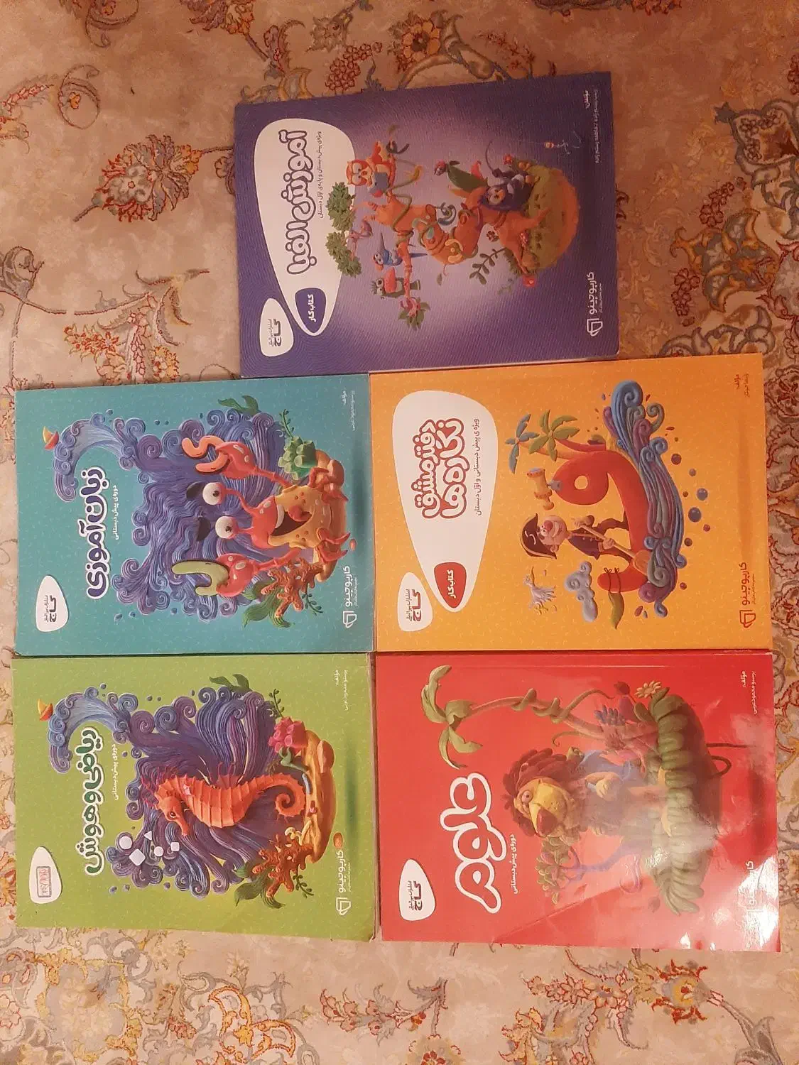 کتاب کار کارپاچینو گاج پیش دبستانی و کلاس اول|کتاب و مجله آموزشی|تهران, دروازه شمیران|دیوار